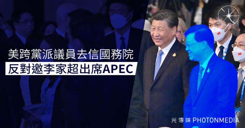 美跨黨派議員去信國務院  反對邀李家超出席APEC