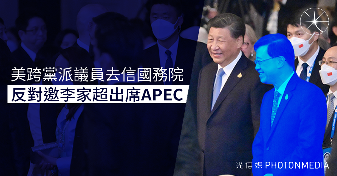 美跨黨派議員去信國務院  反對邀李家超出席APEC