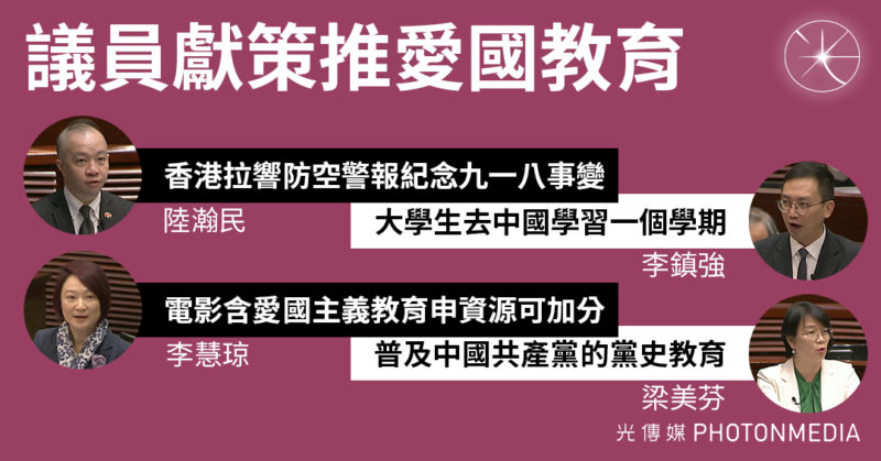 議員獻策推愛國教育 香港拉響防空警報紀念九一八事變 大學生中國學習一個學期