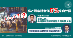 高才通申請者僅5%來自外國 林振昇：有啲人話……去灣仔啲酒吧都好難見到外國人嘞