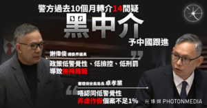 警方過去10個月轉介14間疑「黑中介」予中國跟進 議員批人才政策「三低」