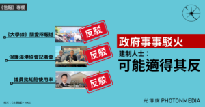 政府事事反駁 《信報》引建制人士：可能適得其反