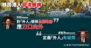 醫管局無意審批病人居港日數 議員轟回流醫病「食窮我哋特區政府」