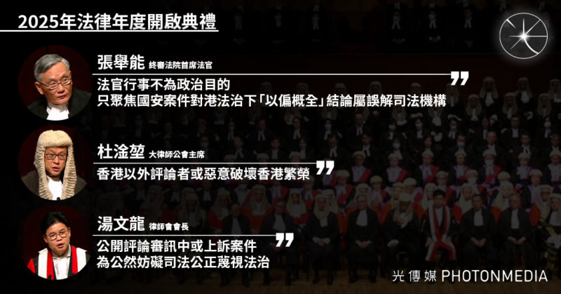 張舉能：法官行事不為政治目的 只聚焦國安案件對港法治下結論為「以偏概全」