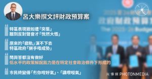 呂大樂撰文評財政預算案｜政府似被「突襲」、回應「樣板」 巿民終變「冇你咁好氣」