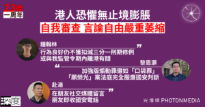 23條一周年專題｜港人恐懼無止境膨脹 學者指「新煽動罪」已成「口袋罪」