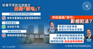 《維護國家安全條例》附屬法例列6處禁地 禁地外可否拍攝視乎「意圖」