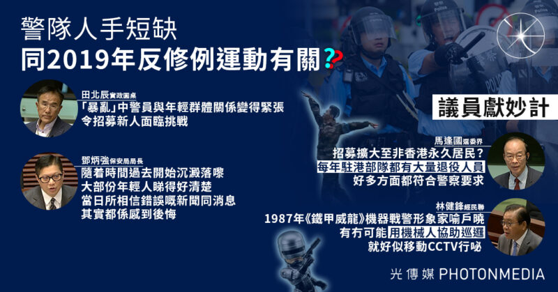 警隊人手短缺與2019年反修例運動有關？鄧炳強：大部份年輕人睇得好清楚，當日所相信錯誤嘅新聞同消息其實都係感到後悔