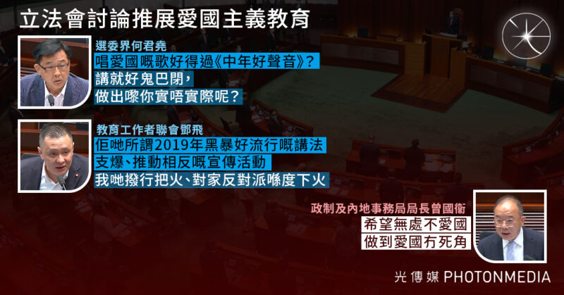 【推動愛國主義教育 曾國衛：無處不愛國、愛國冇死角】
