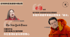 羅淑珮接受《紐時》訪問 港媒：鮮有官員接受外媒訪問 李家超未有計劃「破冰」