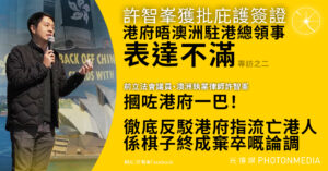 專訪之二｜許智峯獲澳洲庇護簽證 港府晤澳洲駐港總領事表達不滿
