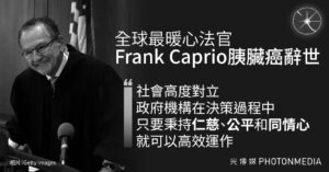關注司法不公 啟發無數善舉 《Caught in Providence》法官病逝