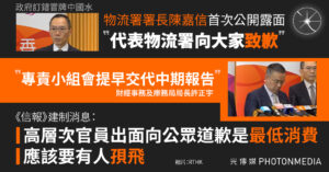 【政府訂錯冒牌中國水︱物流署署長陳嘉信首次公開露面：代表物流署向大家致歉】