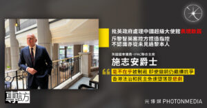 專訪英國會議員施志安爵士｜批英政府處理中國「超級大使館」表現軟弱