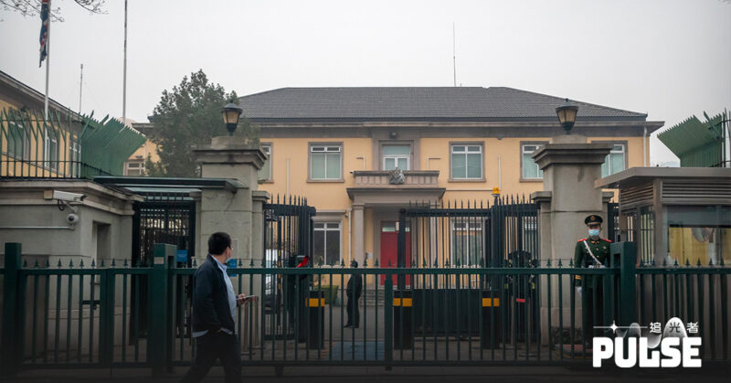 中英超級大使館爭議延續　北京疑切斷英國駐華使館供水施壓