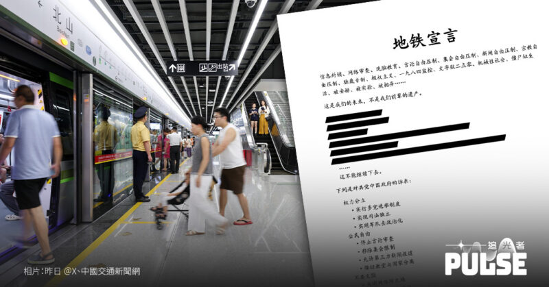 廣州貼「地鐵宣言」入獄18個月  青年逃亡吉隆坡揭中共精神折磨