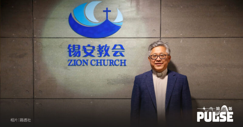 北京抓捕錫安教牧師金明日  美國促北京停止宗教迫害