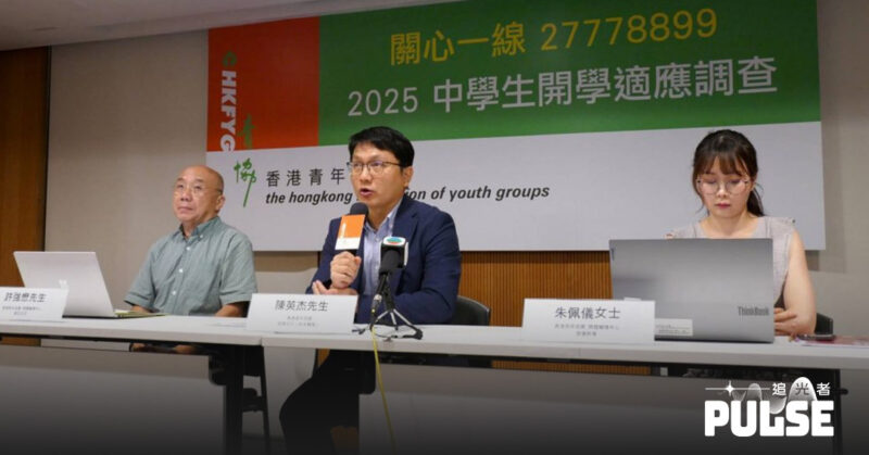 四分一學生開學感焦慮　創5年新高　昨晚再有學生墮樓